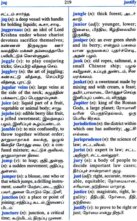 Cambridge English–Tamil Dictionary: Translate from English to .